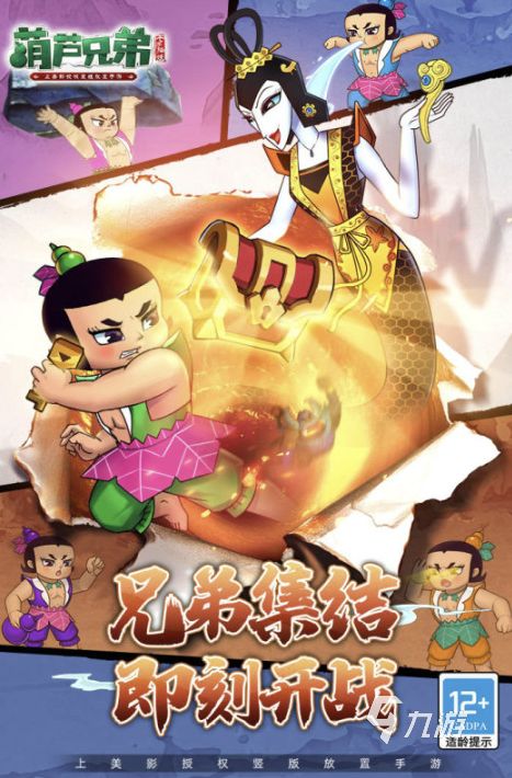 2026热门葫芦题材游戏推荐：好玩耐玩的葫芦主题手游合集