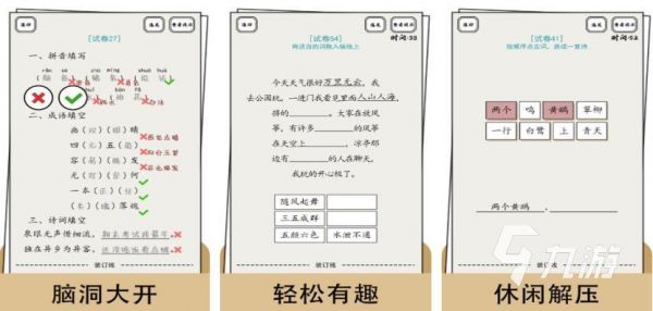 2026年好玩的脑洞游戏推荐合集：创意十足、烧脑又上瘾的独立游戏精选