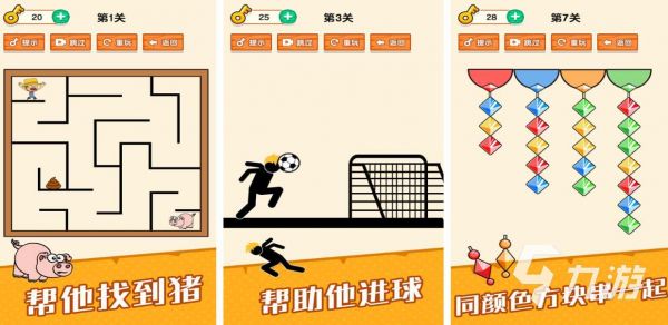 2026年好玩的脑洞游戏推荐合集：创意十足、烧脑又上瘾的独立游戏精选