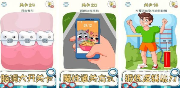 2026年好玩的脑洞游戏推荐合集：创意十足、烧脑又上瘾的独立游戏精选