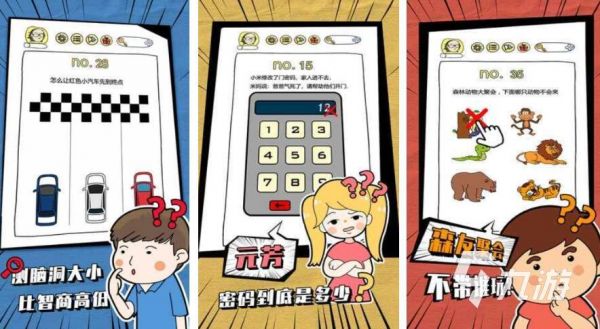 2026年好玩的脑洞游戏推荐合集：创意十足、烧脑又上瘾的独立游戏精选