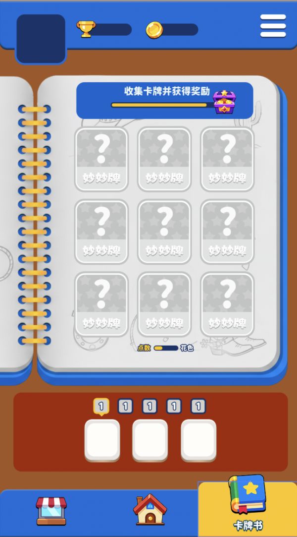 妙妙牌什么时候出 公测上线时间预告