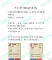 阴阳师爆伤叠加技巧是什么