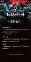 更新公告 | 《异兽灵境》4月13日版本更新