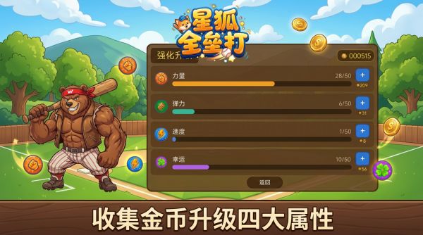 星狐全垒打什么时候出 公测上线时间预告