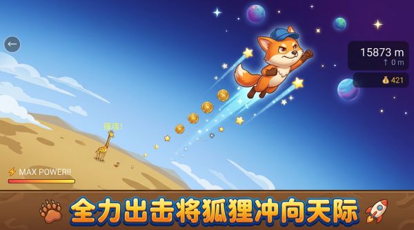 星狐全垒打什么时候出 公测上线时间预告