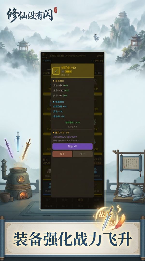 修仙没有闪什么时候出 公测上线时间预告