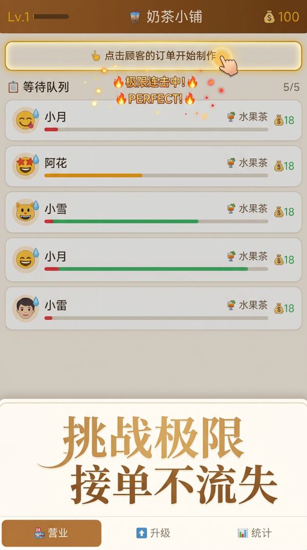 奶茶小铺什么时候出 公测上线时间预告