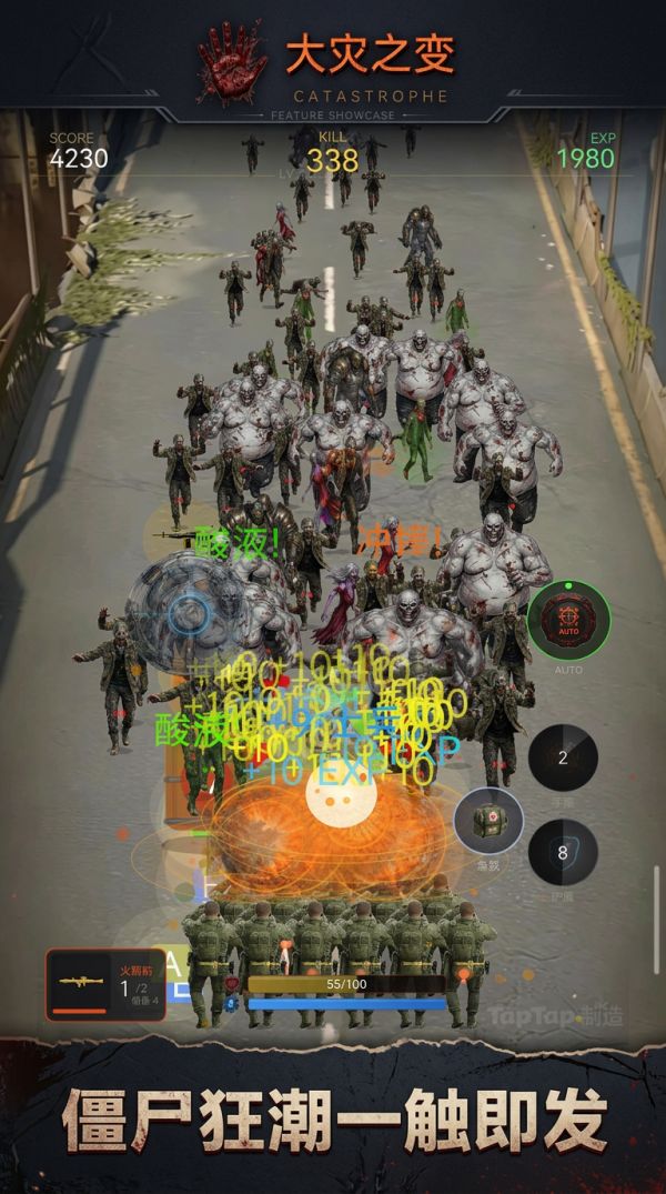 大灾之变好玩吗 大灾之变玩法简介