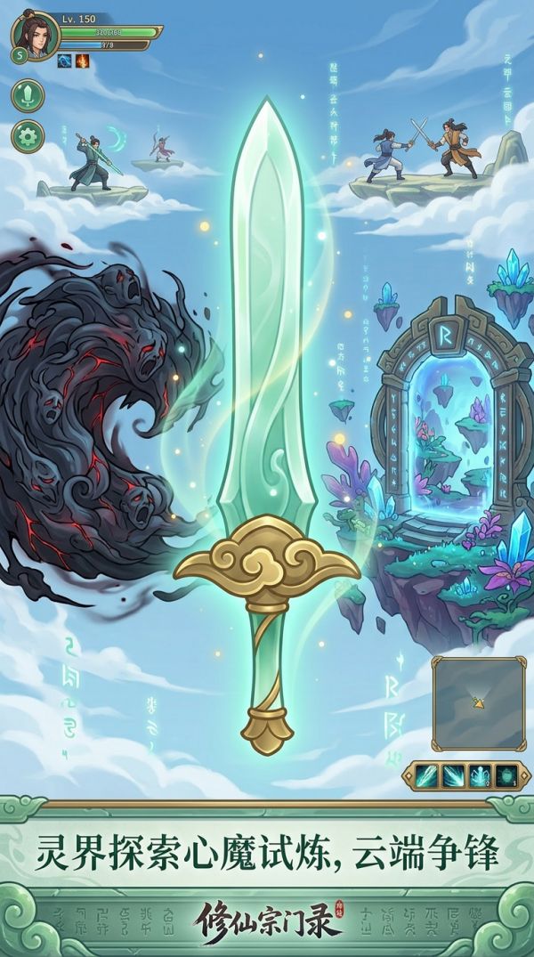 修仙宗门录什么时候出 公测上线时间预告