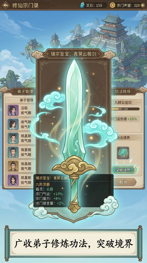 修仙宗门录什么时候出 公测上线时间预告