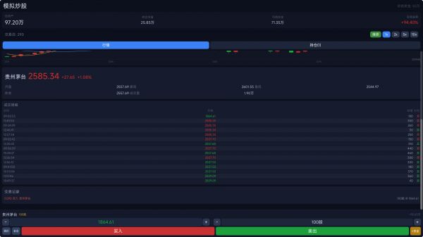模拟炒股大师什么时候出 公测上线时间预告