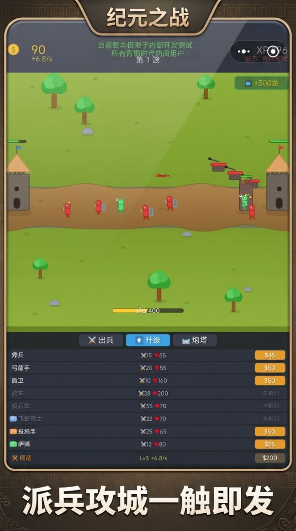 纪元之战什么时候出 公测上线时间预告