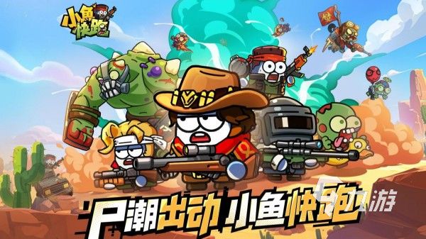 2026年最受欢迎的丧尸生存手游推荐:高口碑丧尸围城类游戏合集