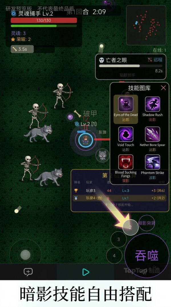 轮回吞噬万物什么时候出 公测上线时间预告