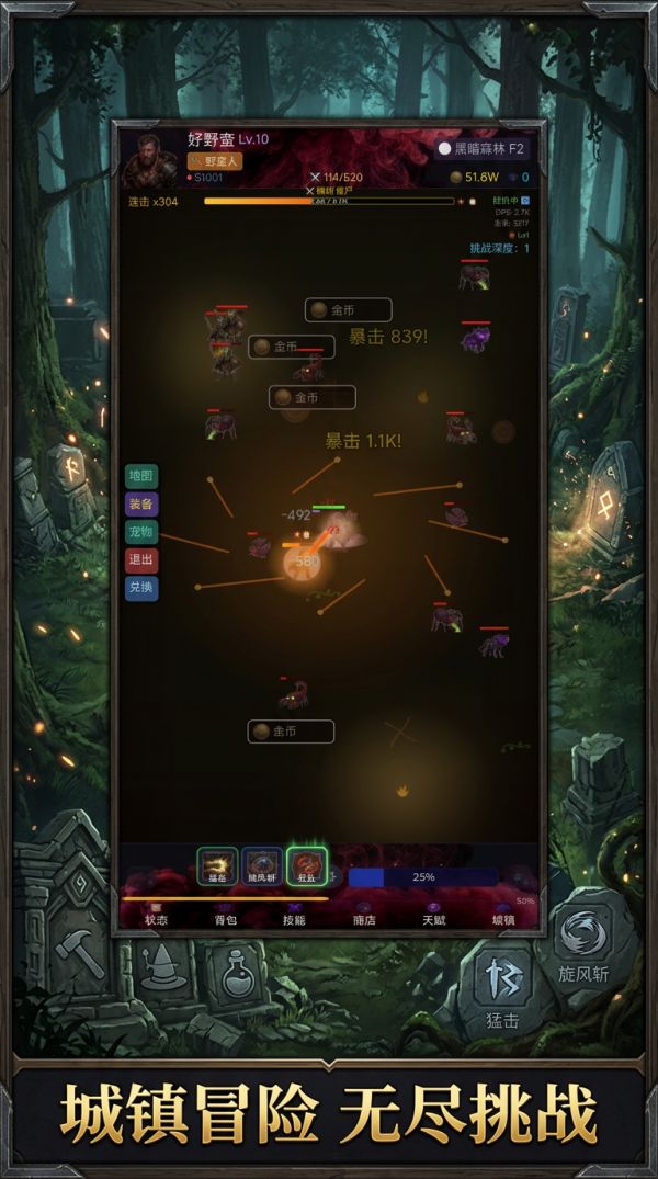 暗黑割草人好玩吗 暗黑割草人玩法简介