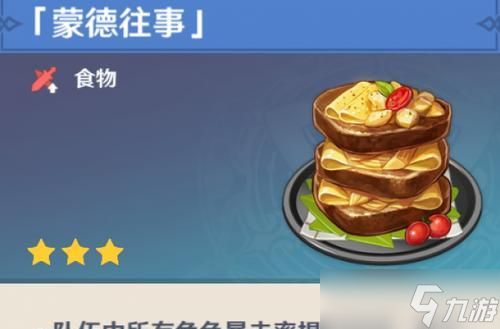 《女神异闻录5s料理获取途径一览》(探索女神异闻录5s中丰富的料理系统)