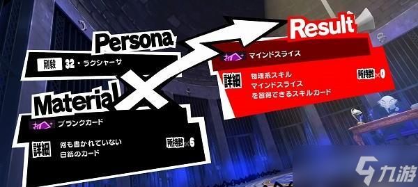 《女神异闻录5s料理获取途径一览》(探索女神异闻录5s中丰富的料理系统)