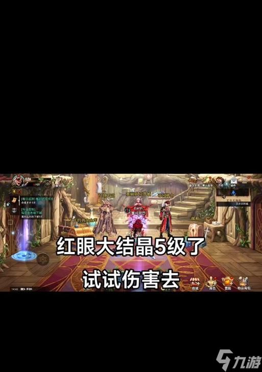 红眼魔力结晶成长点法是什么?