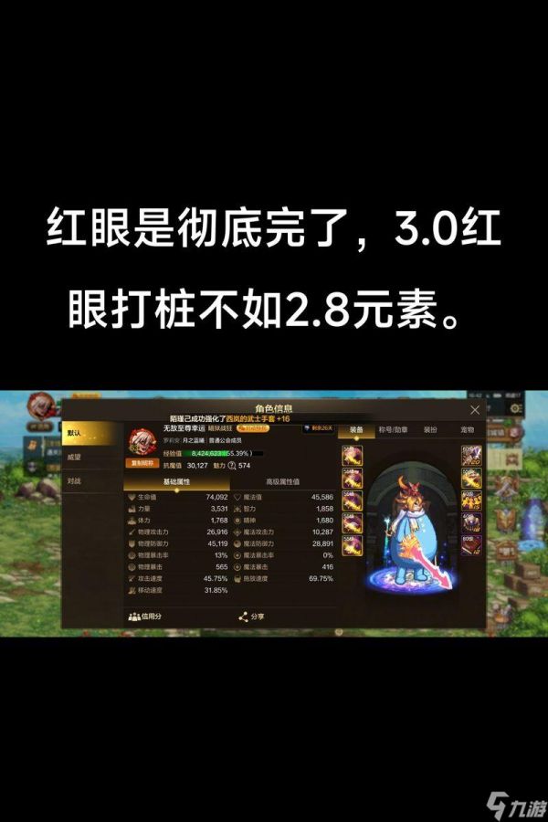 红眼魔力结晶成长点法是什么?