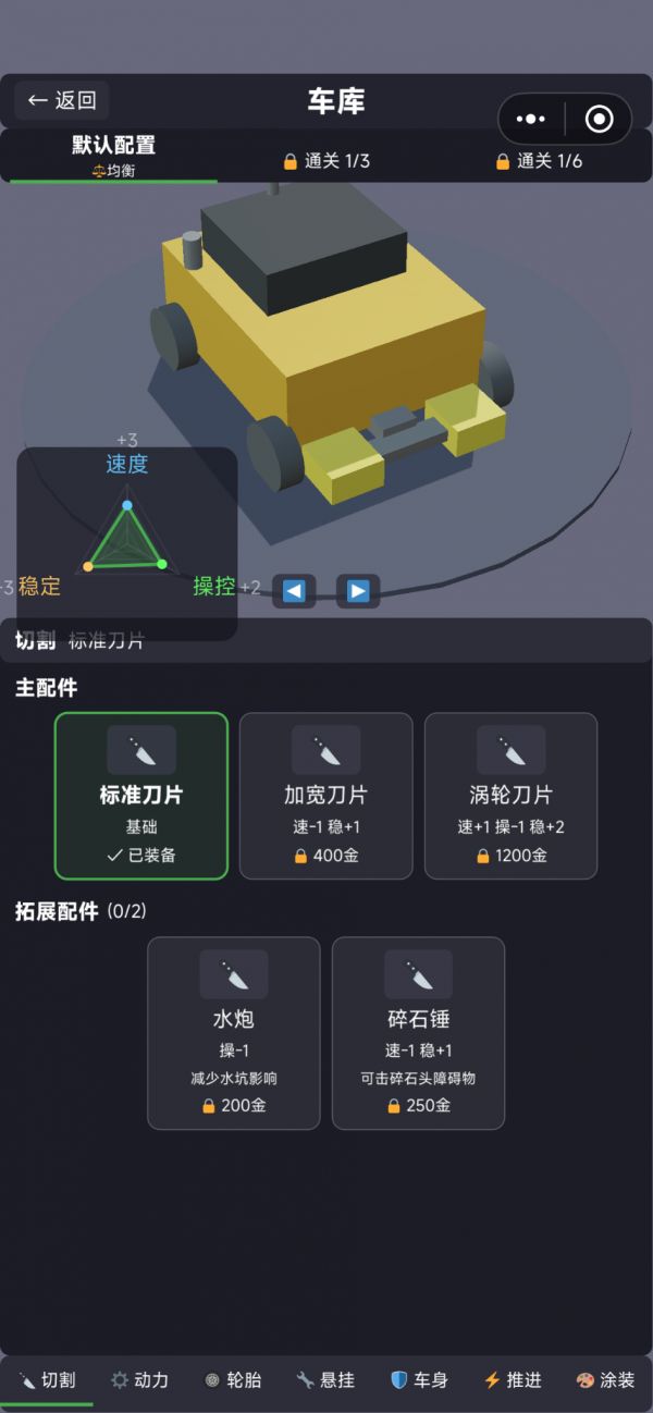 极速·割草好玩吗 极速·割草玩法简介