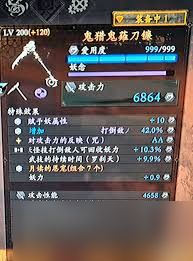 仁王3二周目爆炸箭如何进行阴阳术流派配装