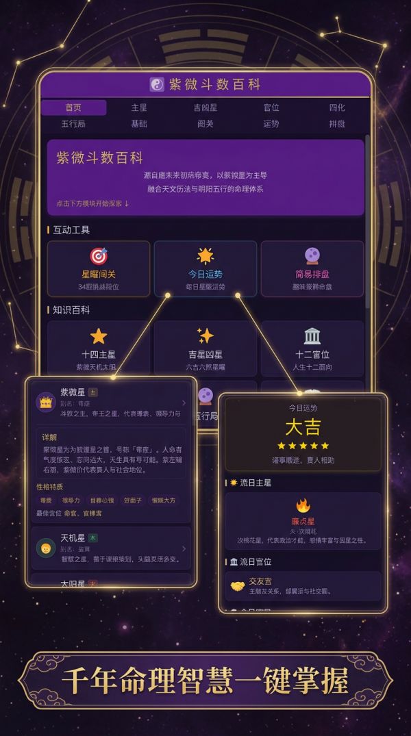 紫微斗数什么时候出 公测上线时间预告