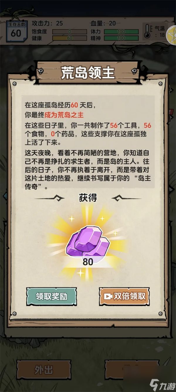 抽卡求生荒岛野人岛主速通攻略