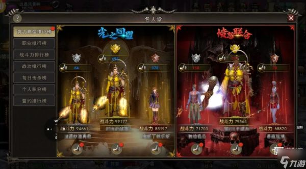 神泣纷争手游阵营选择推荐攻略