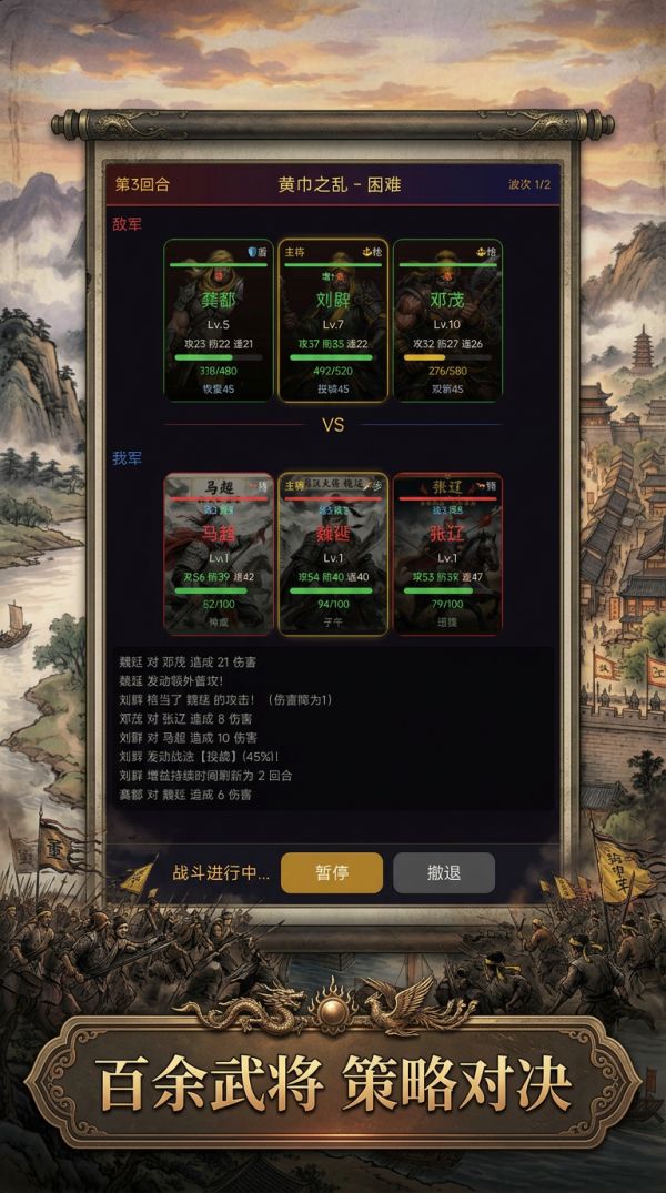 三国演义·征战天下好玩吗 三国演义·征战天下玩法简介