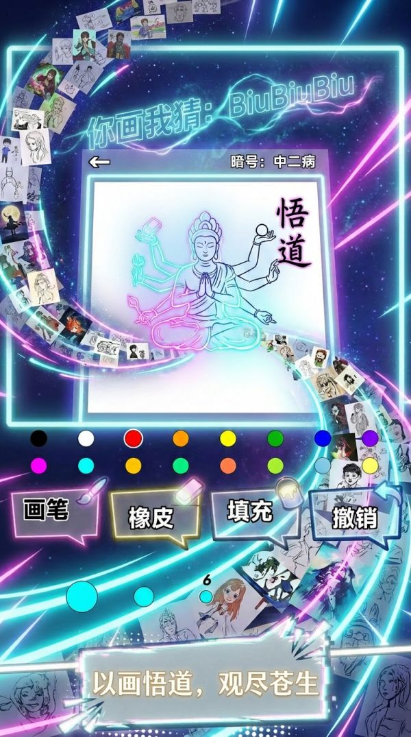 你画我猜：BiuBiuBiu好玩吗 你画我猜：BiuBiuBiu玩法简介