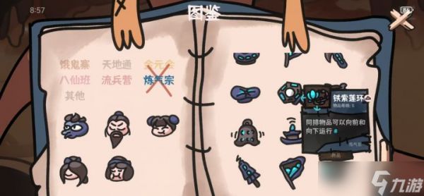 西行乱斗练气宗雷伞流怎么搭配-练气宗雷伞流攻略