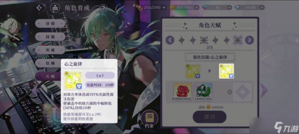 欢迎来到梦乐园瑟琉怎么样-瑟琉角色强度解析