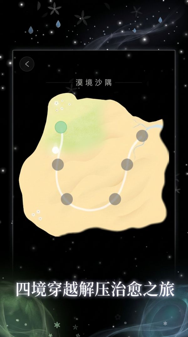 漠生花好玩吗 漠生花玩法简介