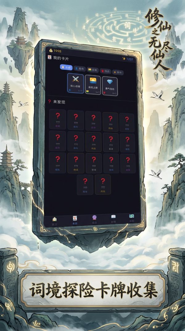 修仙之无尽仙人好玩吗 修仙之无尽仙人玩法简介