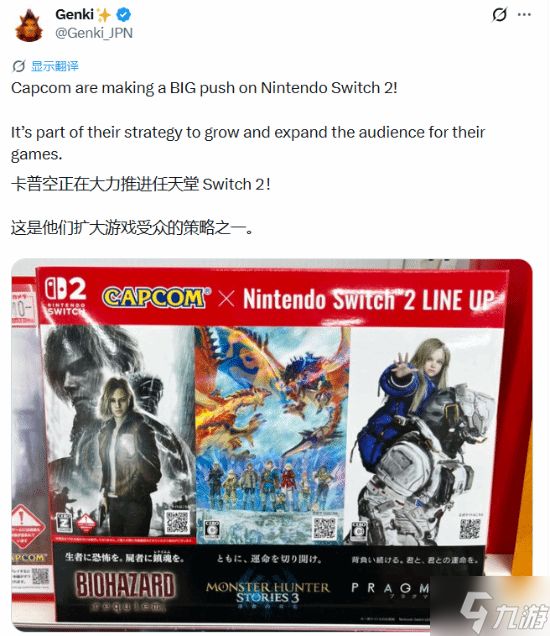 卡普空力挺NS2诚意拉满！知名博主直呼行业标杆