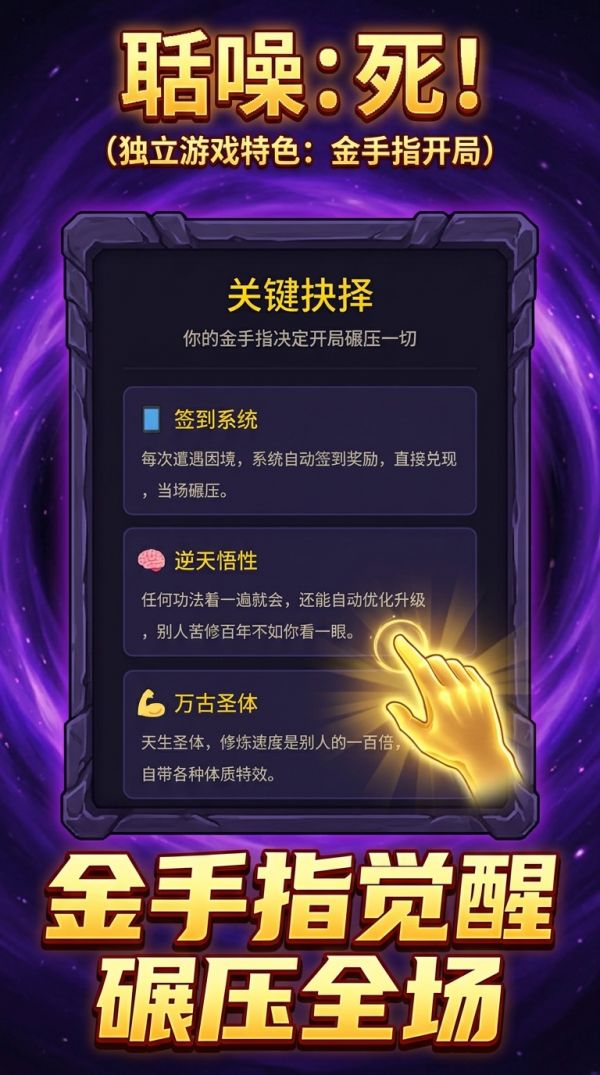 聒噪:死什么时候出 公测上线时间预告