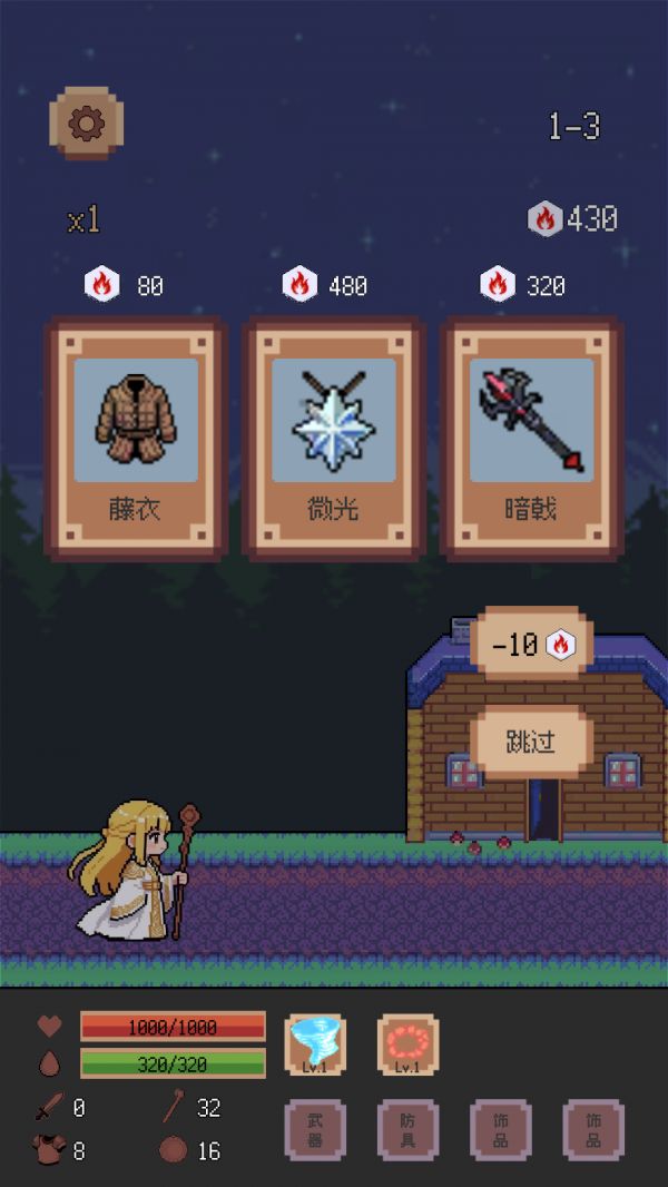 异星冒险:灵戊好玩吗 异星冒险:灵戊玩法简介