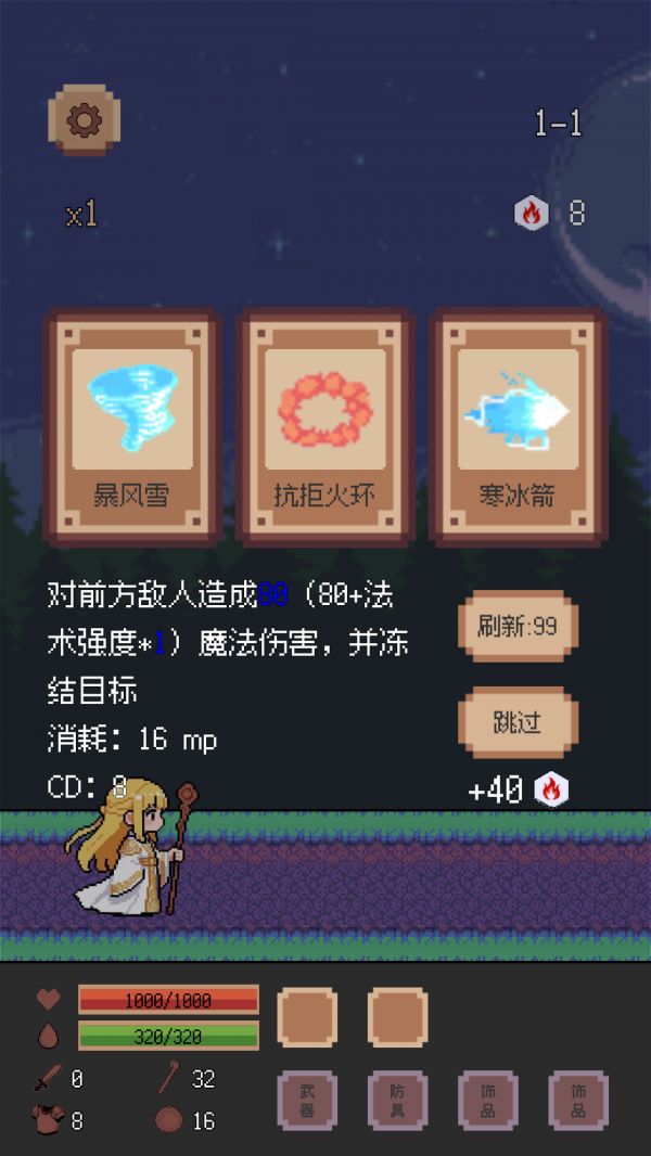 异星冒险:灵戊好玩吗 异星冒险:灵戊玩法简介