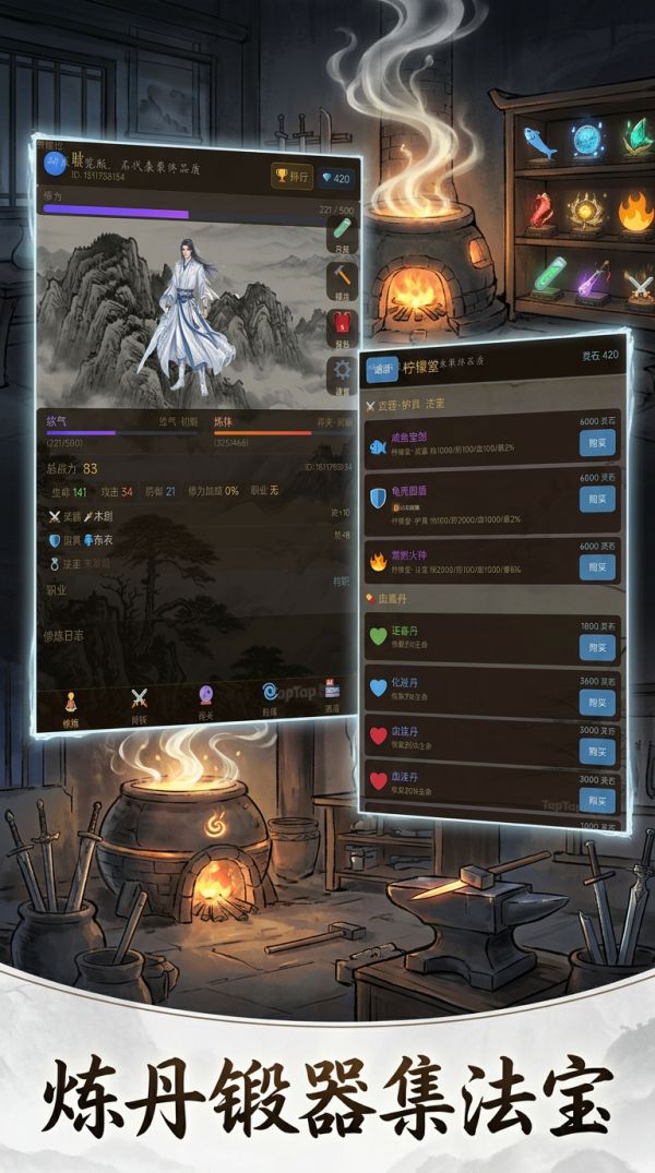 仙途·问道好玩吗 仙途·问道玩法简介