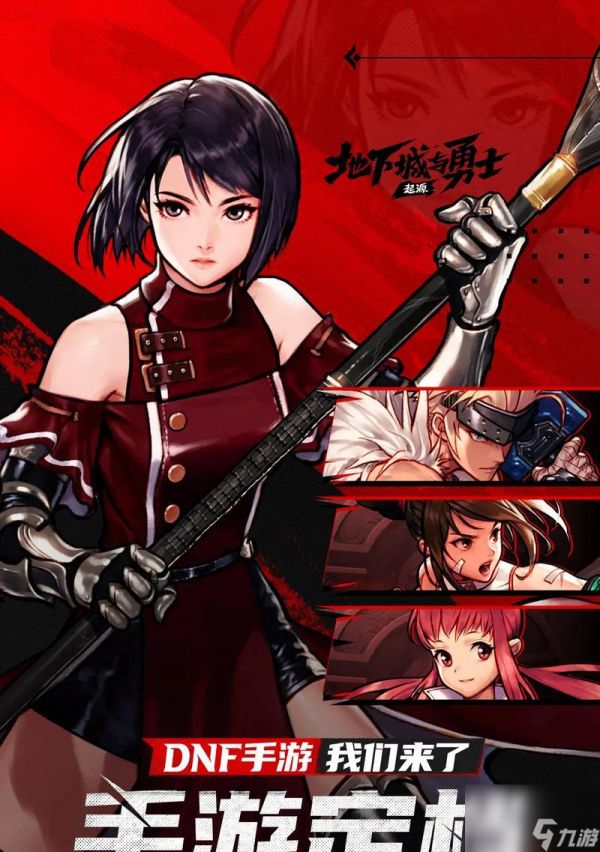 地下城手游自选副本功能如何开启？选择副本有哪些技巧？