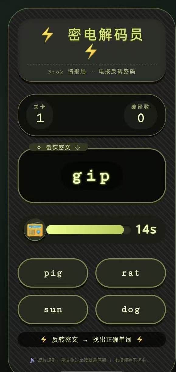 密电解码员什么时候出 公测上线时间预告