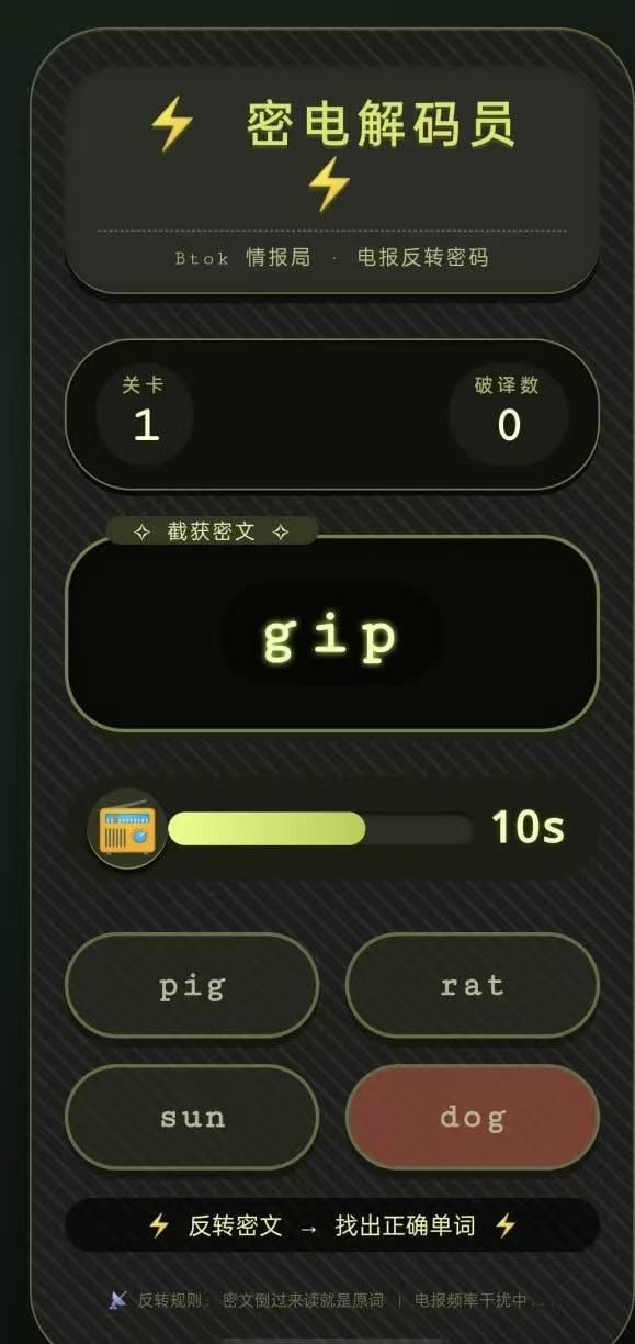 密电解码员什么时候出 公测上线时间预告