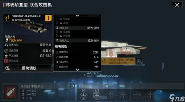 星际制空压制链：林鸮攻击机中型舰船克星战术指南