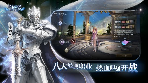 永恒之塔：经典好玩吗 永恒之塔：经典玩法简介