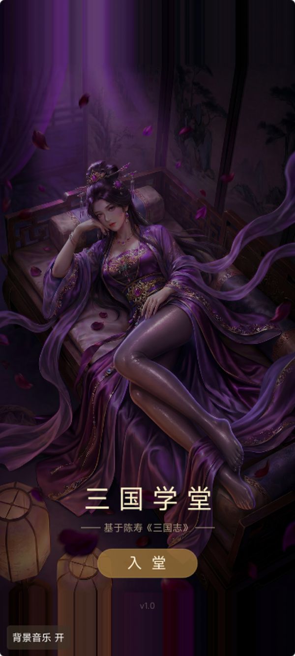 三国学堂什么时候出 公测上线时间预告