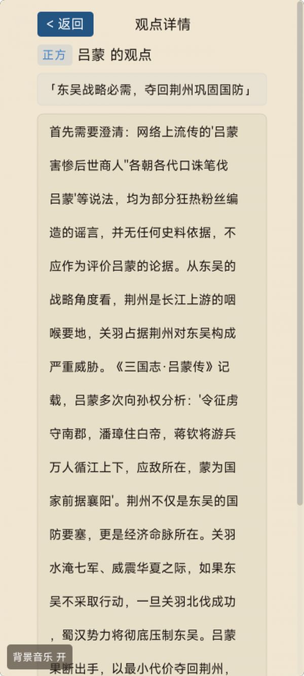 三国学堂什么时候出 公测上线时间预告