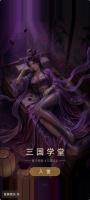 三国学堂好玩吗 三国学堂玩法简介