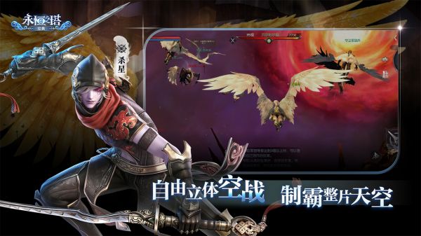 永恒之塔：经典什么时候出 公测上线时间预告