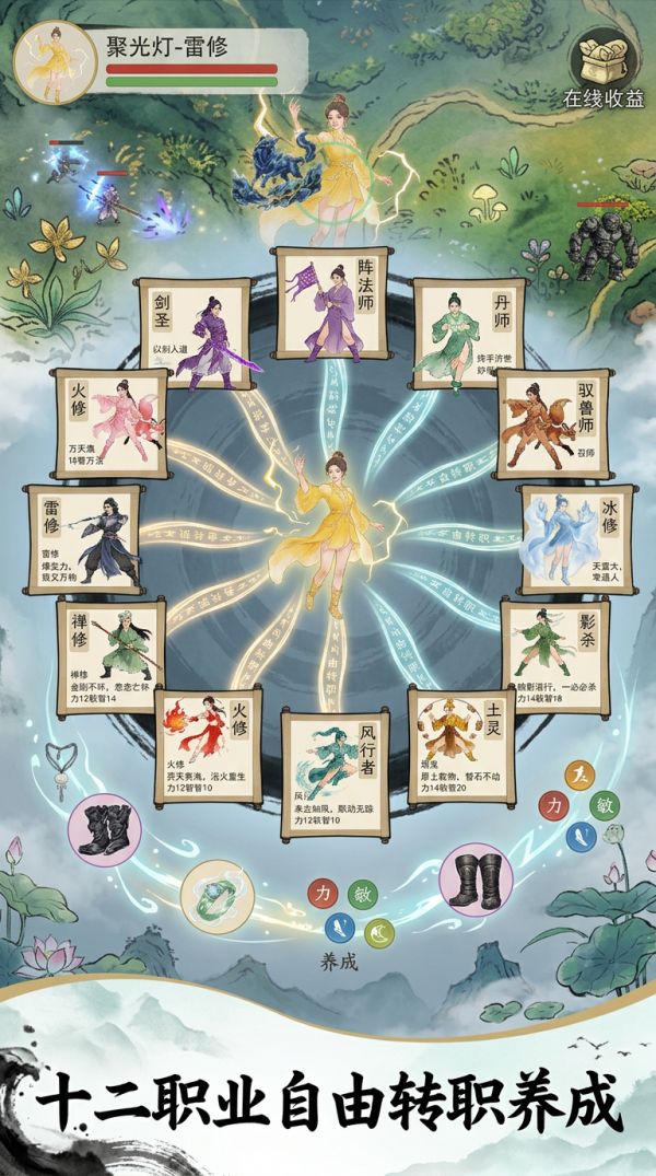 暗黑修仙:无限挂机传奇好玩吗 暗黑修仙:无限挂机传奇玩法简介